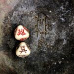 Dice I-Ching Master class